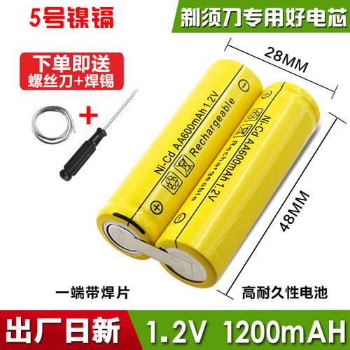 飞柯科电动充电电池剃须刀