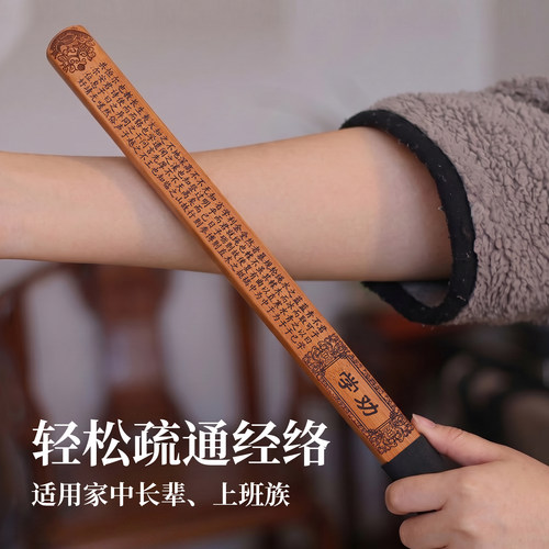 二合一双层加厚健身经络拍