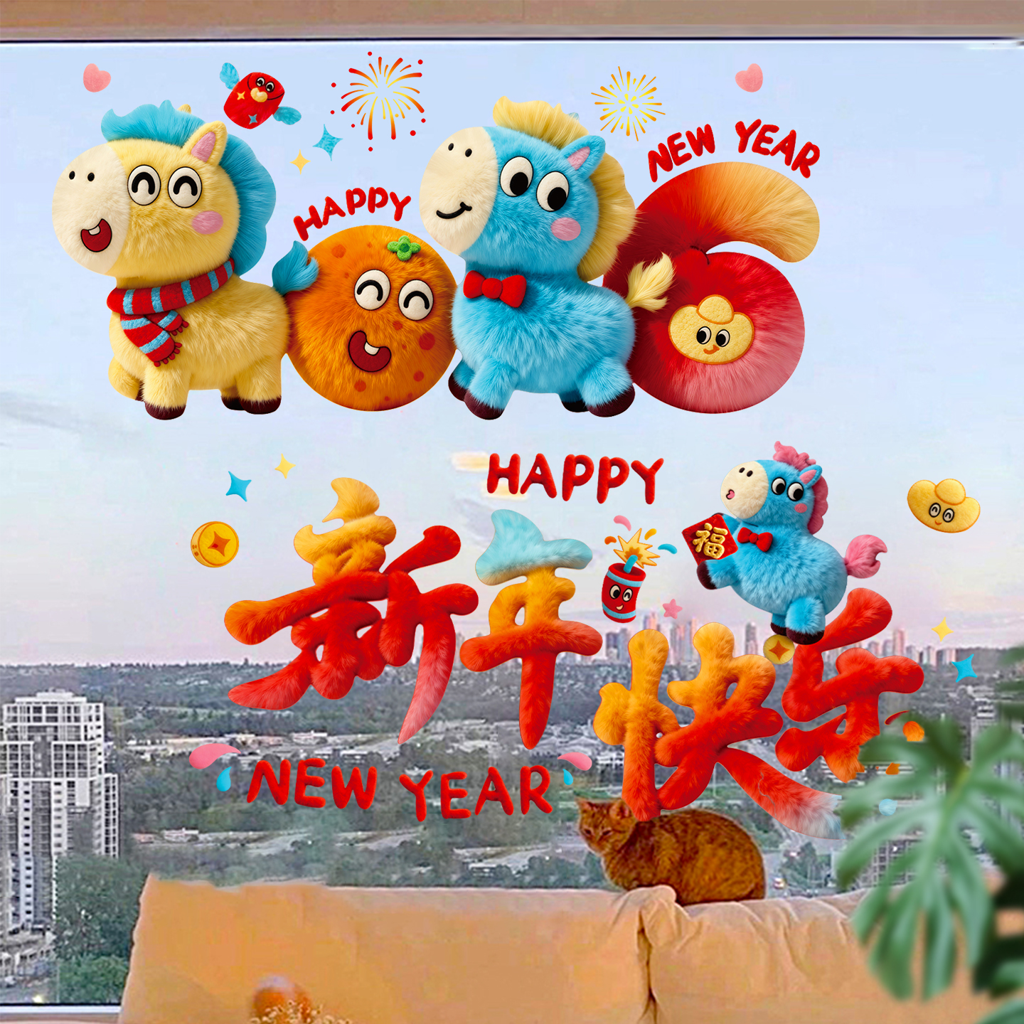 2026新年快乐玻璃静电贴纸