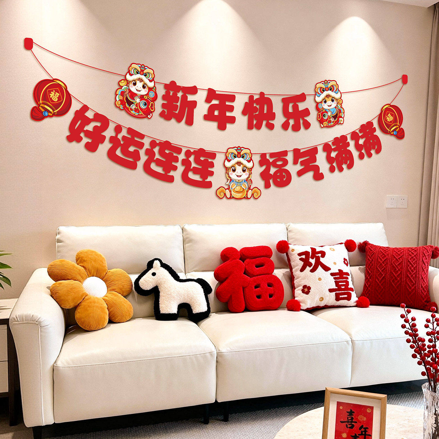新年挂饰条幅2026客厅沙发电视背景墙挂件过年春节装饰品马年布置,节庆用品/礼品,节日装扮用品,淘宝优惠券,粉丝福利购,淘宝优惠卷