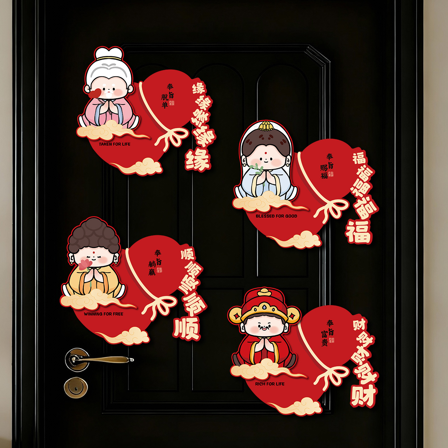 2026新款门福马年装饰品财神新年大门贴春节过年氛围布置贺年礼物