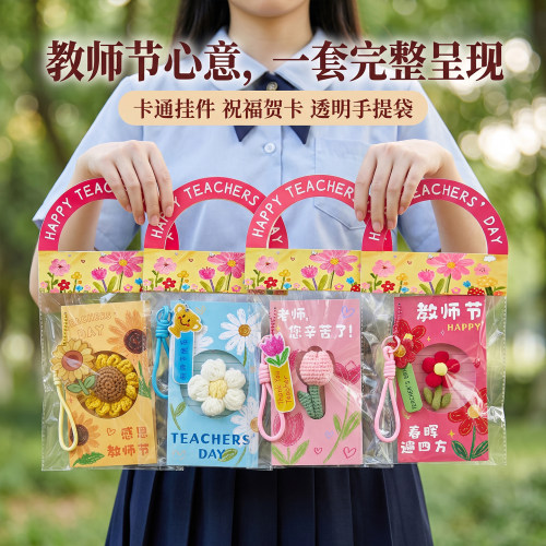 教师节礼物立体花束贺卡