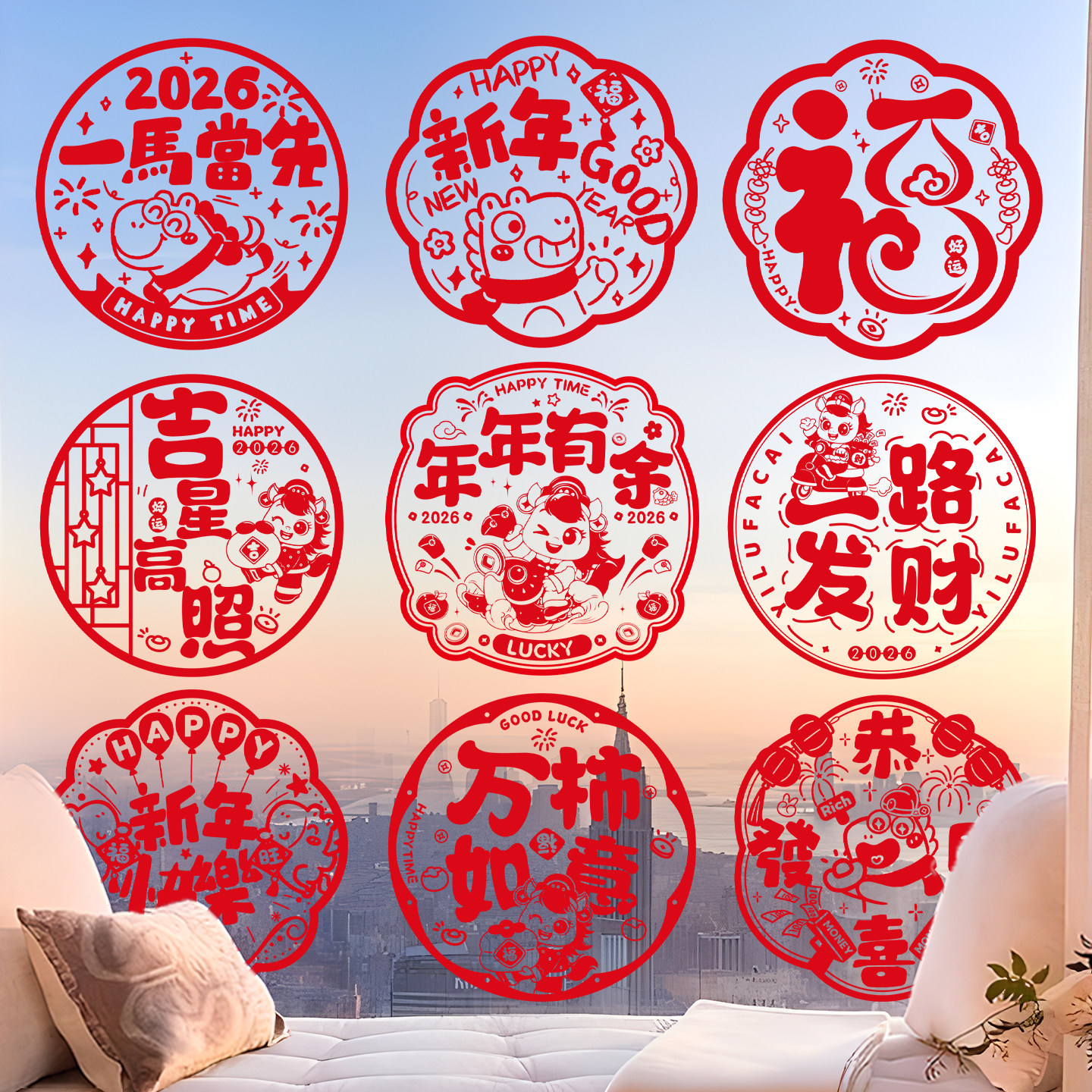 新年2026新款窗花静电贴纸