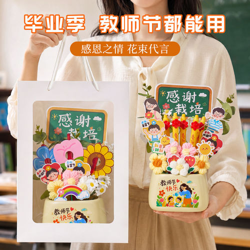 教师节礼物红笔永生花盆花束