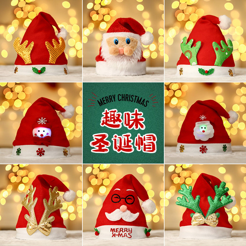 圣诞帽2026新款圣诞节装饰圣诞老人帽子麋鹿雪人头饰装扮道具礼物