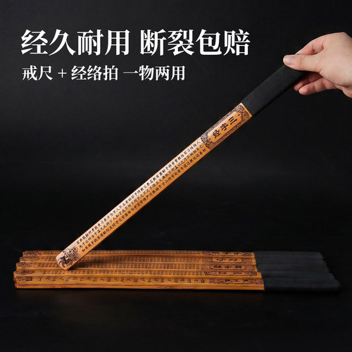 竹制双层加厚实心戒尺教鞭