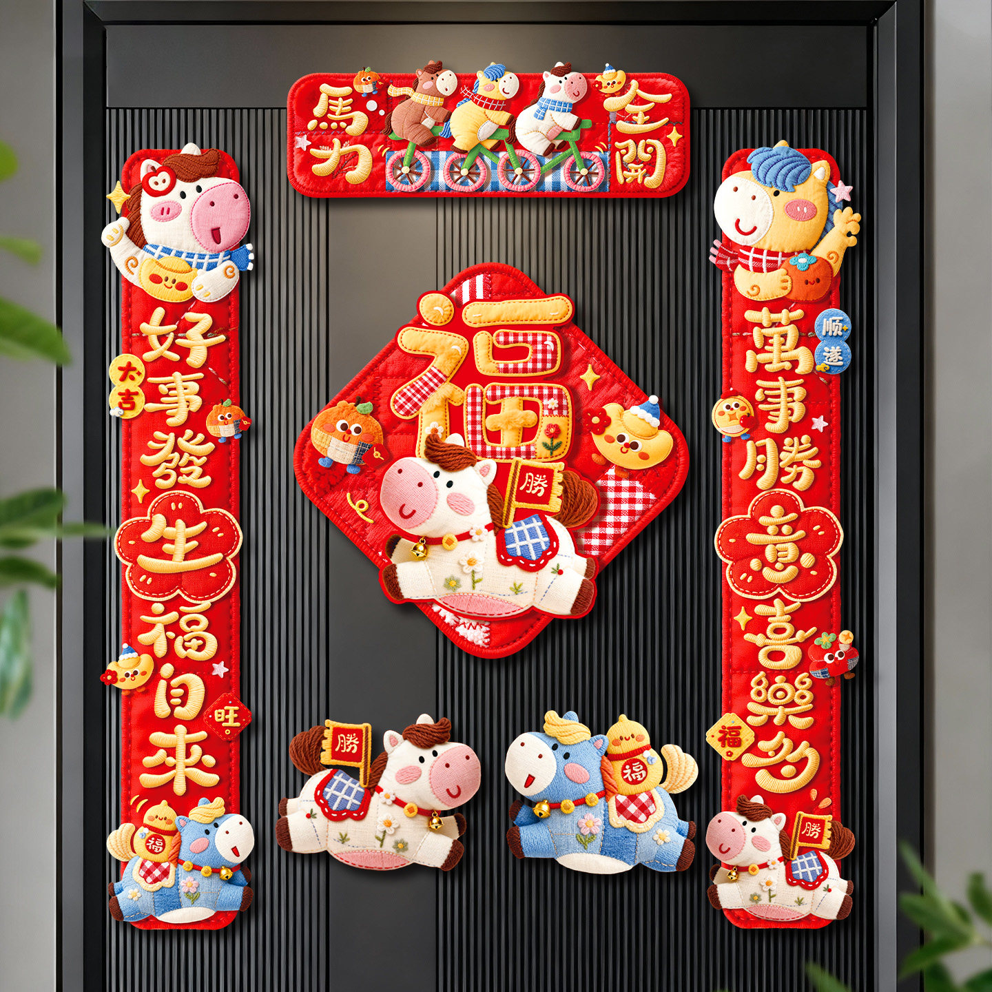 2026新款过年春节磁吸对联马年春联家用装饰新春大门福字门贴年货,节庆用品/礼品,对联,淘宝优惠券,粉丝福利购,淘宝优惠卷