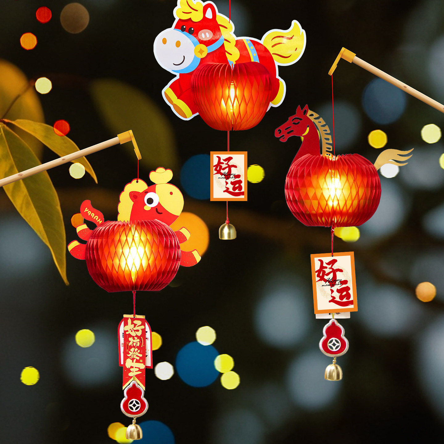 手提灯笼2026马年装饰新年氛围装饰品手工diy材料包儿童拍照道具,节庆用品/礼品,灯笼,淘宝优惠券,粉丝福利购,淘宝优惠卷