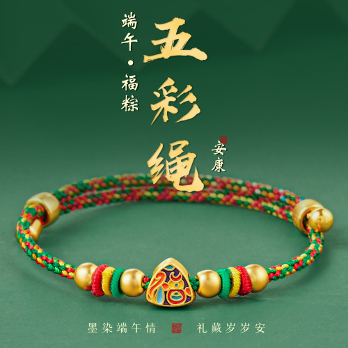 端午节手工编织五彩绳手链
