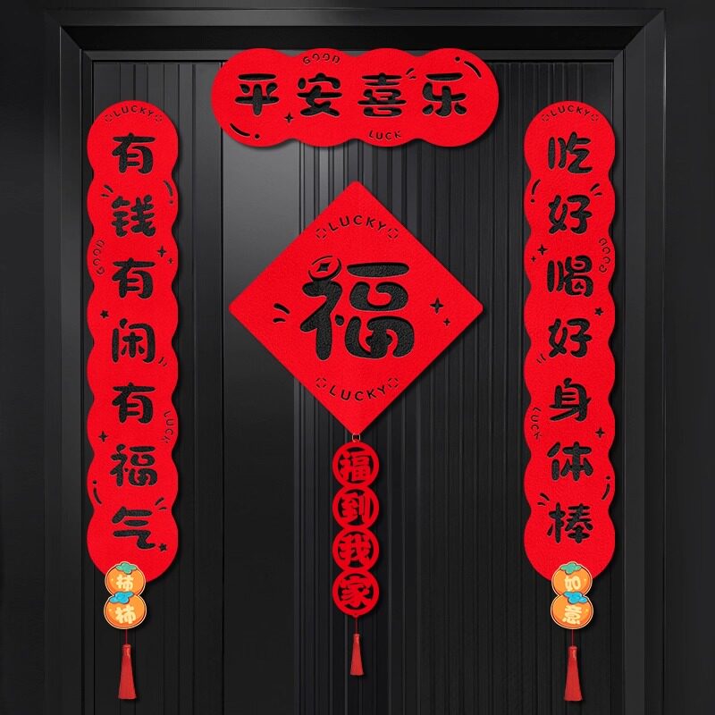 乔迁对联搬家入宅仪式用品入户大门乔迁之喜装饰新居布置礼物全套