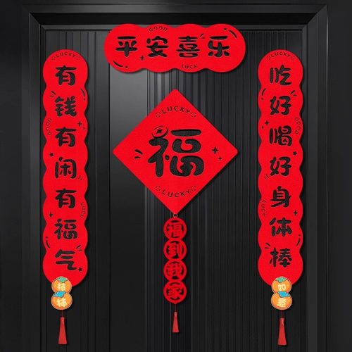乔迁对联搬家入宅仪式用品入户大门乔迁之喜装饰新居布置礼物全套