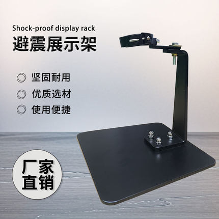 减震展示架减震通用支架减震器绞牙壁震器架便携小型支架
