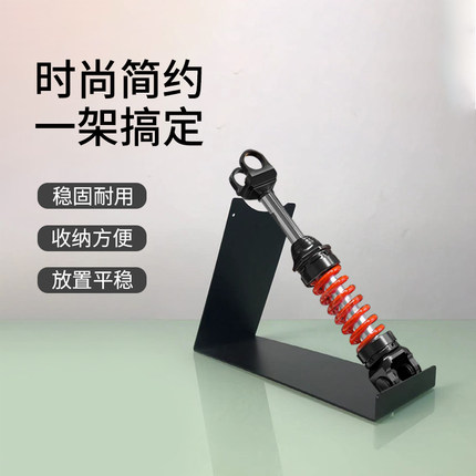 减震展示架减震通用支架减震器绞牙壁震器摆放架便携小型支架