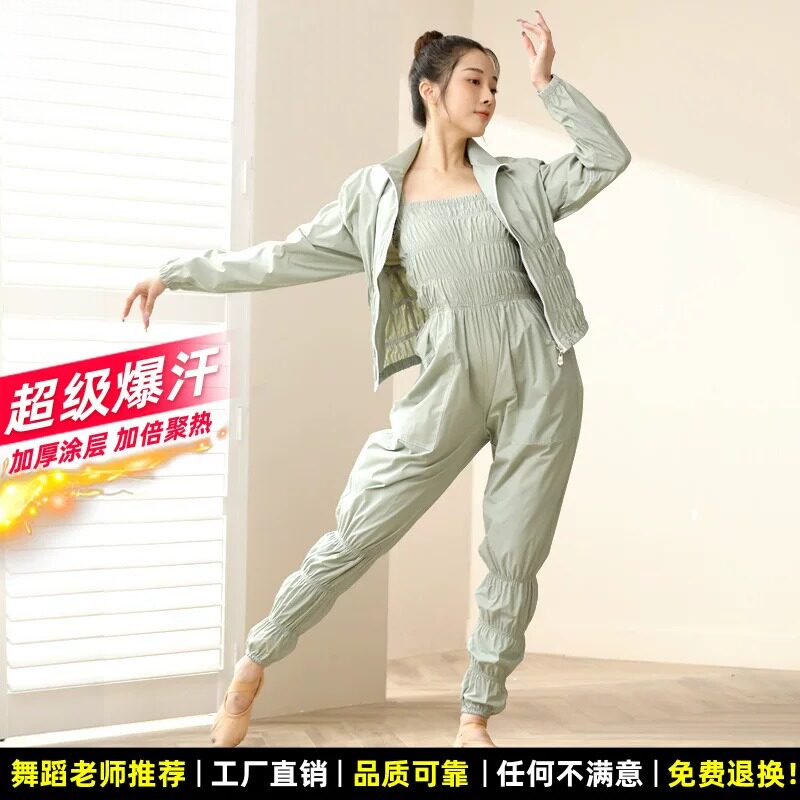 舞蹈生专用暴汗服女爆汗套装舞蹈