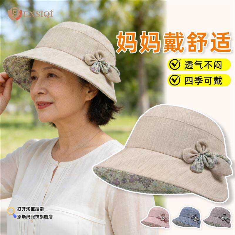 中老年帽子女透气薄款妈妈盆帽新款春秋夏季洋气渔夫帽奶奶老太太
