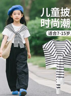儿童条纹披肩夏薄款透气配裙子斗篷防晒男女童时尚针织外搭高级感