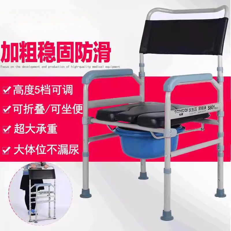 老年人马桶坐便椅农村用折叠移动