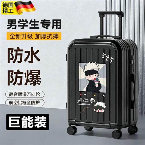 英国NU密码箱男学生专用大学高中初中住校大容量耐用多功能行李箱