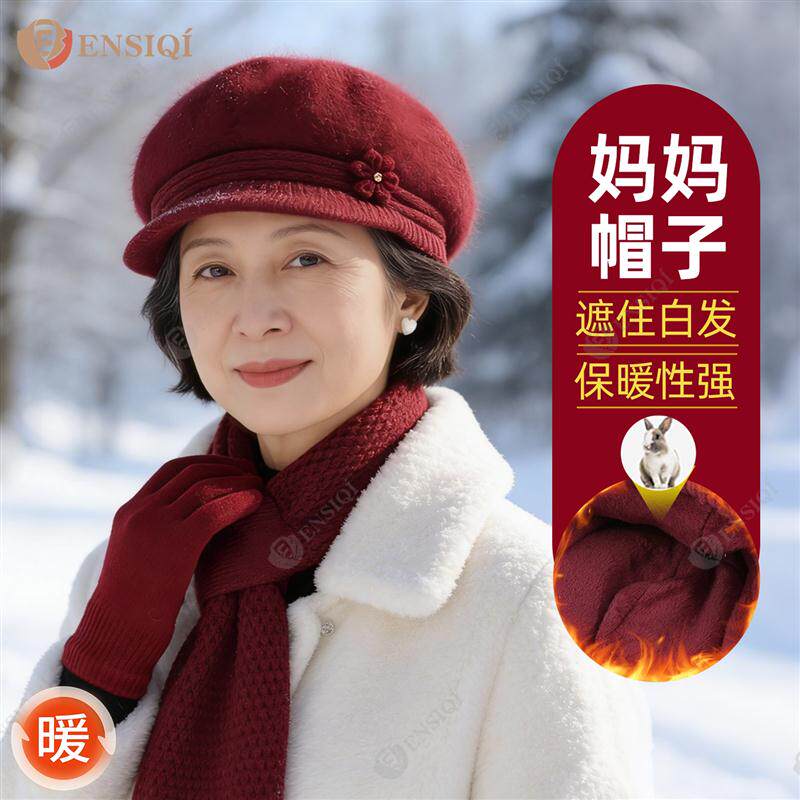 冬季中老年妈妈帽子奶奶兔毛红色针织帽女保暖老人老太太防寒围脖
