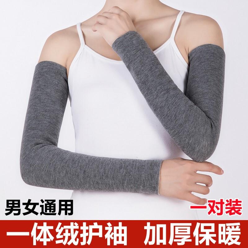 秋冬月子羊毛护肘保暖袖套臂月子空调防滑护腕假袖子男女护臂防寒