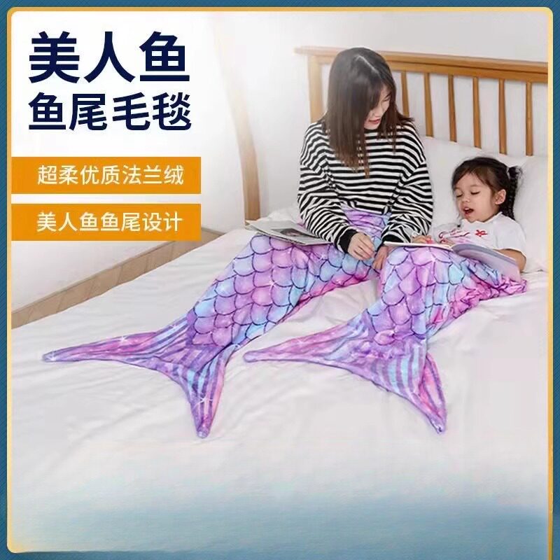 美人鱼睡袋新款法兰绒毛毯睡毯大人儿童通用人鱼尾巴毯子睡袋