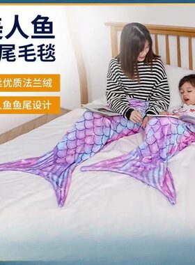新款法兰绒人鱼尾巴毯子睡袋