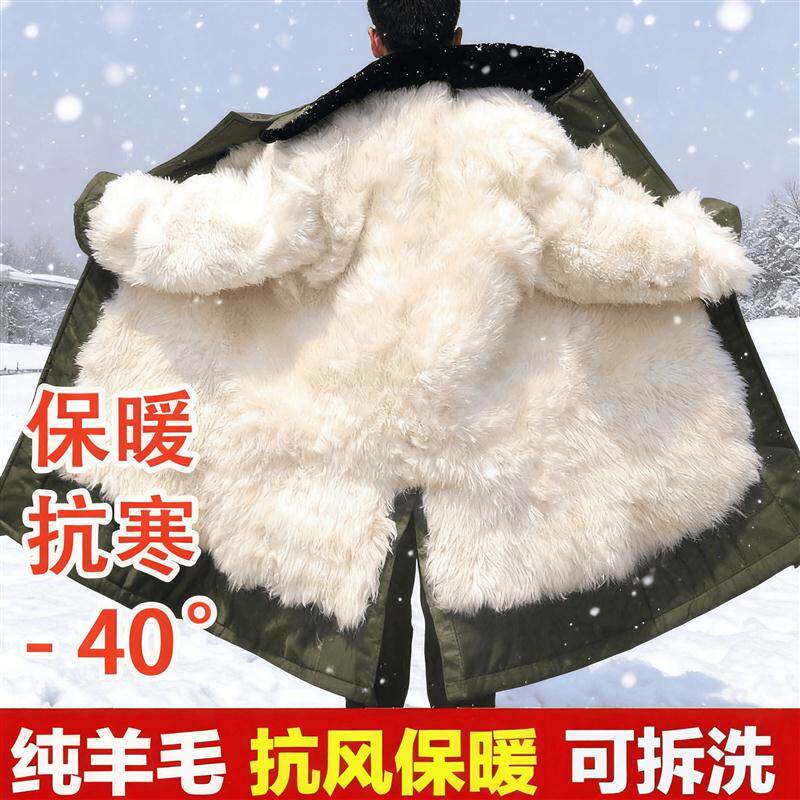 东北零下40度棉袄男款超厚防寒服羊毛棉袄军大衣冬季加绒加厚外套