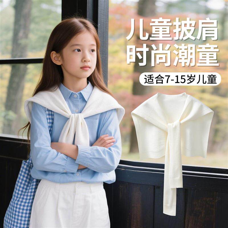 儿童披肩夏季空调房外搭白色韩版百搭男孩女童高级感小坎肩假领子