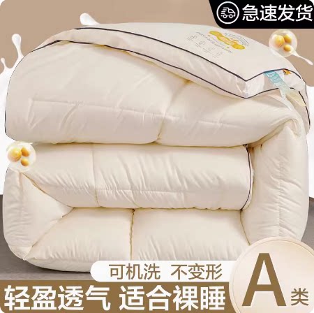 大豆纤维被子正品旗舰店棉被被芯180cmx220cm单双人150x200x230cm