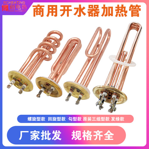 88盖开水器加热管63盖73盖83盖