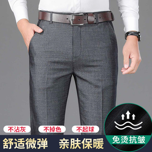 休闲裤 加厚男士 弹力宽松直筒春秋商务正装 西装 子男 西裤 长裤 男春季
