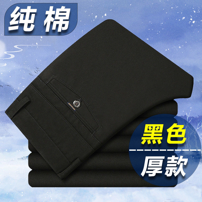 纯棉春夏新款休闲裤男宽松直筒裤高腰深档商务西裤中老年男士长裤