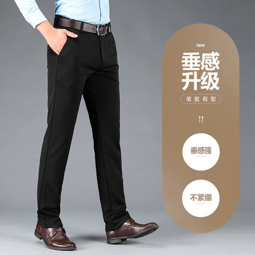 裤子男春秋商务休闲男直筒宽松