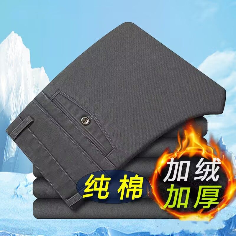 纯棉秋冬休闲裤男宽松直筒高腰深档加绒商务西裤中老年男士长裤子