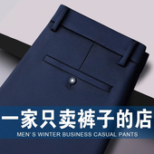 男士 子弹力男裤 休闲裤 2025秋冬季 宽松直筒西裤 加绒裤 中年商务长裤