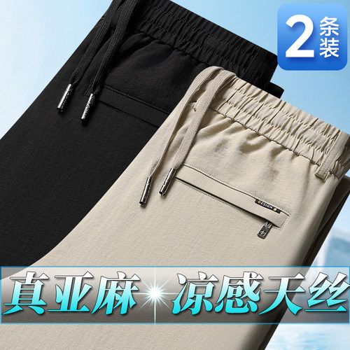 冰丝亚麻裤子男士夏季薄款运动裤