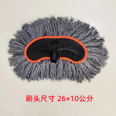 备用洗车刷子头洗车拖把头纳米纤维纯棉线软毛洗车店专用刷头 包邮