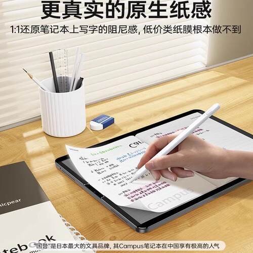 适用华为平板matepad11类纸膜磁吸11.5s柔光matepadpro13.2保护air12英寸钢化荣耀平板v9x9磨砂手写可拆卸se7
