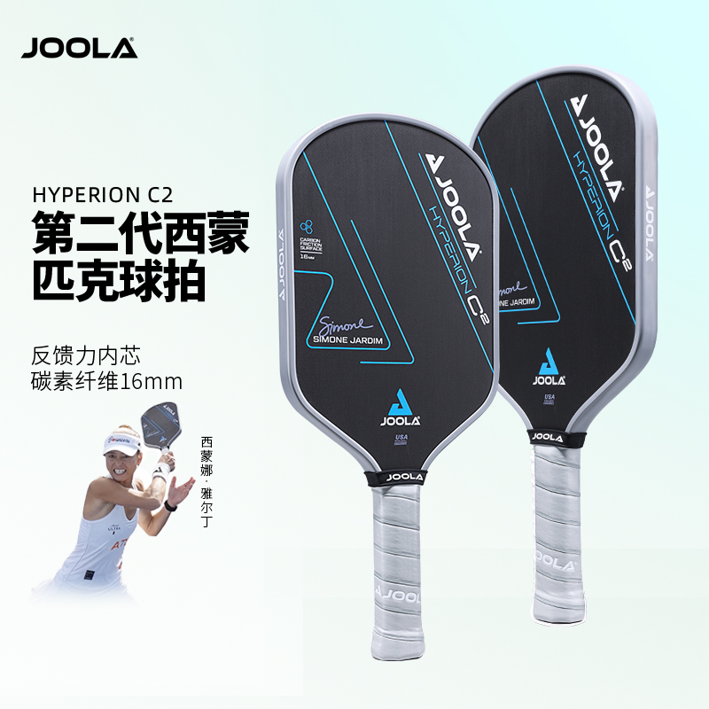 JOOLA匹克球拍板碳纤维