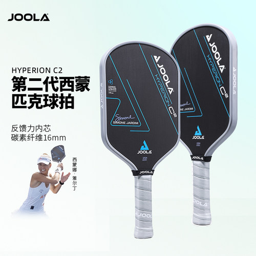 JOOLA匹克球拍板碳纤维
