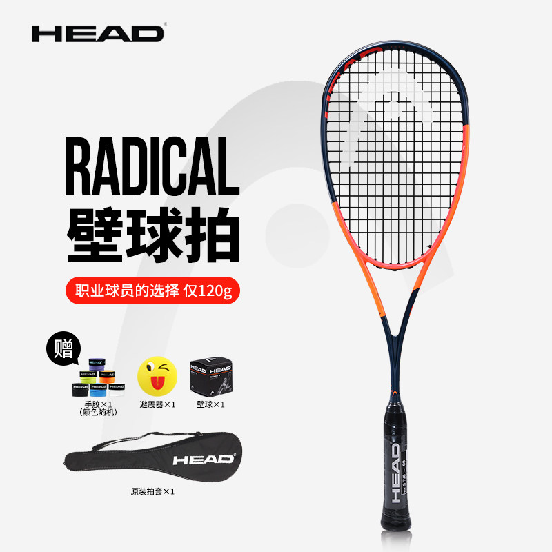 HEAD海德壁球拍Radical男女壁球初学者入门训练拍碳复合一体拍图片