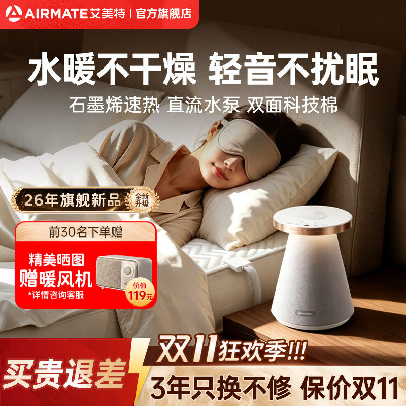 艾美特水暖电热毯子单人双人水循环电褥子恒温孕妇电热水暖毯TW19
