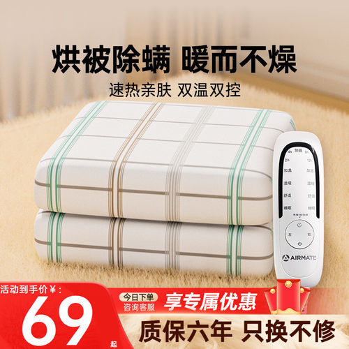 艾美特双人家用宿舍电热毯