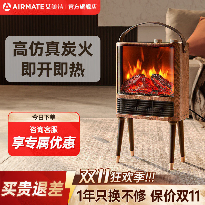 艾美特取暖器家用暖风机节能仿真火焰立式壁炉小型新款电暖器Air9