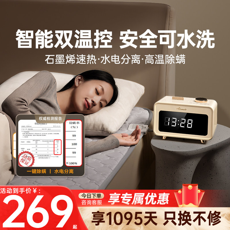 艾美特水暖电热毯子单人双人水循环电褥子恒温孕妇电热水暖毯03
