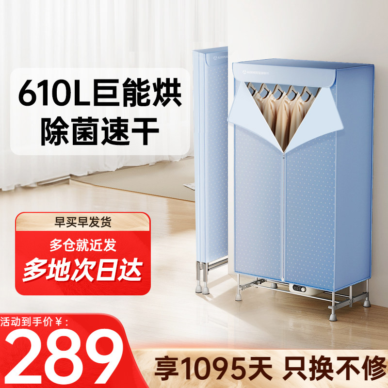 艾美特烘干机家用烘衣服双层可折叠干衣机便携烘衣机风干机K9