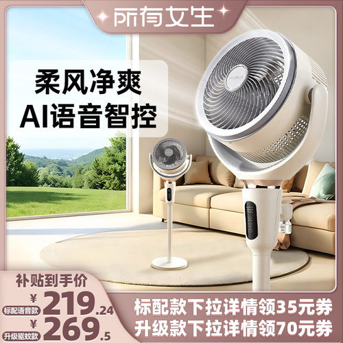 艾美特空气循环扇摇头大风量