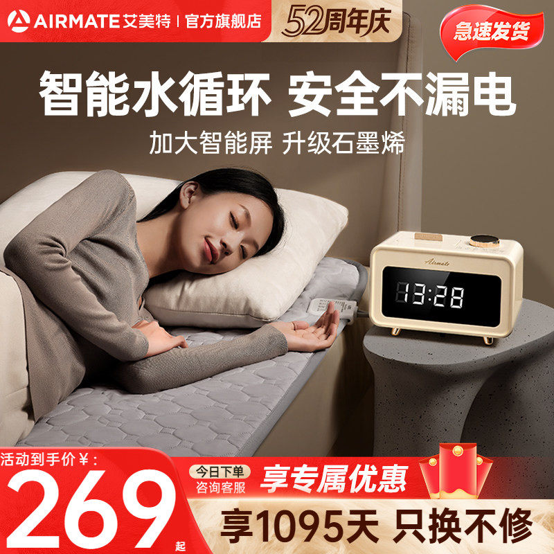 艾美特新款水暖电热毯单人双人水循环调温家用单人安全电褥子