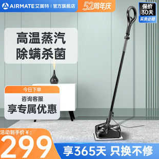艾美特蒸汽电动拖把家用高温电动免洗除菌螨杀菌去油污拖地