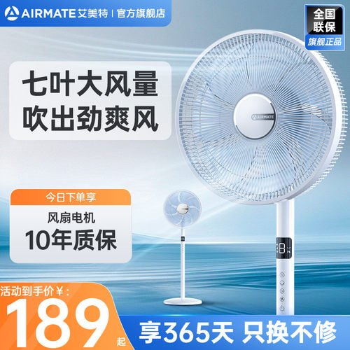 七叶羽翼 9H预约定时  智能遥控 加重底座